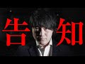大橋眞名誉教授・高橋徳名誉教授・ 池田としえ議員ら本気で日本を救おうとしているメンバーが集結! サムケンは歌で参戦します!
