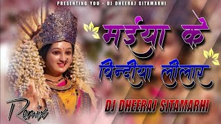 Maiya Ke Bindhiya Lilar | Dj Dheeraj Sitamarhi | PRINCE PRO VISUAL | #navratri #navratri2025 #remix
