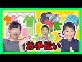 ★お部屋のお片付けでひめちゃんとおうくんがパパのお手伝い！～のはずが逆にパパがお手伝い！？～★