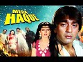 From the 80s archives mera haque  sanjay dutts actionpacked dual role  anita raj  full movie