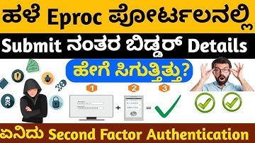 How somebody will know bidder details after submitting tender in Old Eproc Portal?