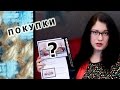 Вышивальный шоппинг. Паника или необходимость? // Cross stitch HAUL