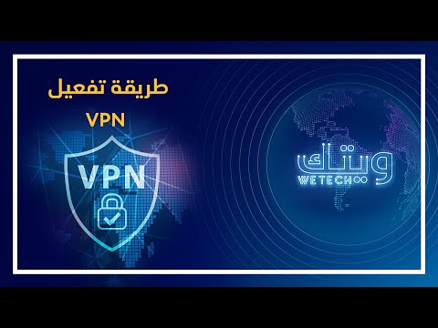 طريقة إضافة وتفعيل  على ويندوز
