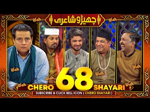 Cherro Shayari New Episode 68 by Sajjad Jani Team - New Funny Poetry Video