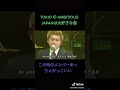 TOKIOアンビシャスジャパン城島茂面白い第1
