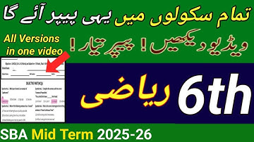 PECTAA Class 6 Math Paper 2nd term paper solved 2025-26  | 6th class Math paper second term 2025-26