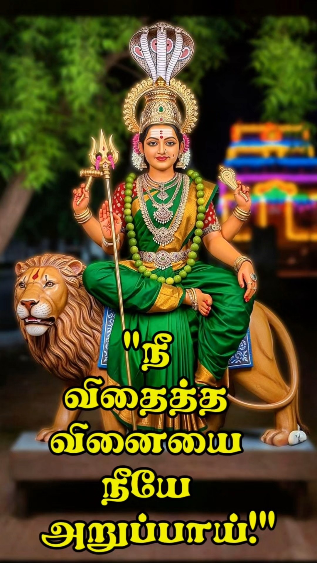 🙏ஆன்மீகம் - ShareChat