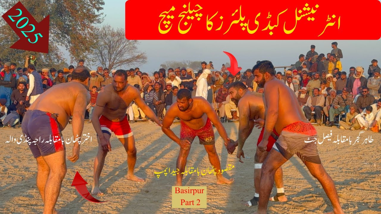 New Best Open Kabaddi Match | Tahir Gujjar vs Faysal Jutt | Akhtar ...