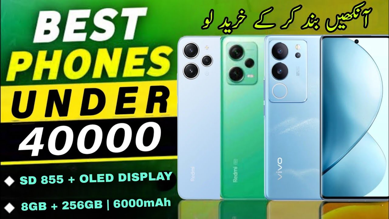 Top 5 Best Smartphone Under 40000 in Pakistan February 2024 | Phone ...