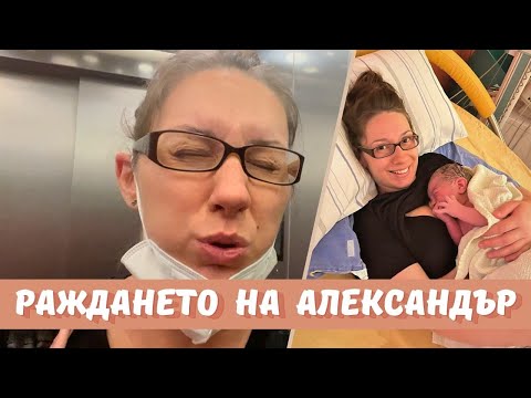 Видео: Раждане - не е страшно