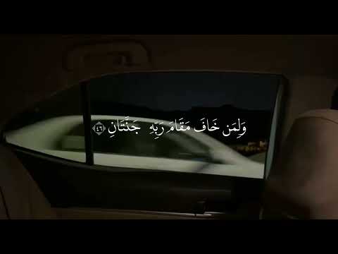 القارئ شادي هاني سورة الرحمن 