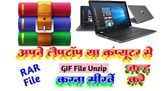 RAR file ko Open kaise kare Software Se |rar Software ko kaise Use kare|Zip file ko extraction kare screenshot 2