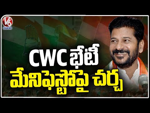 CWC Focus On Election Manifesto | Sonia Gandhi | CM Revanth Reddy | V6 News - V6NEWSTELUGU