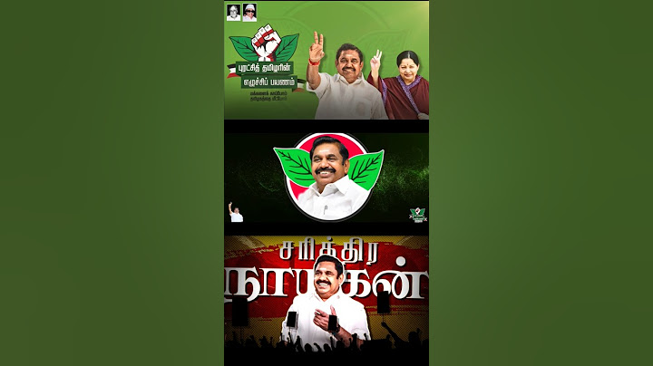 வைரலாகும் எடப்பாடியின் சுற்றுப்பயண பாடல் வீடியோ!