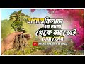 বাগান বিলাসের কাটিং থেকে খুব সহজেই চারা তৈরি || How to make Bougainvillea plant from cutting easily.