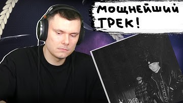 SEEMEE & Hugo Loud - Для улиц  | Реакция и разбор