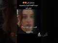مسلسل ليلى بطولة جيمري بايسال و البيران دويماز