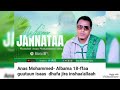 Nashiidaa Ust Anas Muhammad Albama 18ffaa Guutuunsiis Yeroo Dhihootti Insh