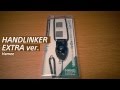 HANDLINKER EXTRA ver  ネック&カラビナストラップ