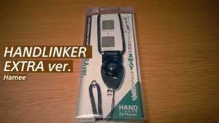 HANDLINKER EXTRA ver  ネック&カラビナストラップ