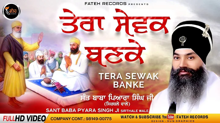 Tera Sewak Banke | Sant Baba Pyara Singh Ji | Late...