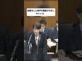 今はそれどころじゃない!週刊誌の話題を延々と国会で行う議員とは… #歴史 雑学 #政治 #週刊文春 #誹謗