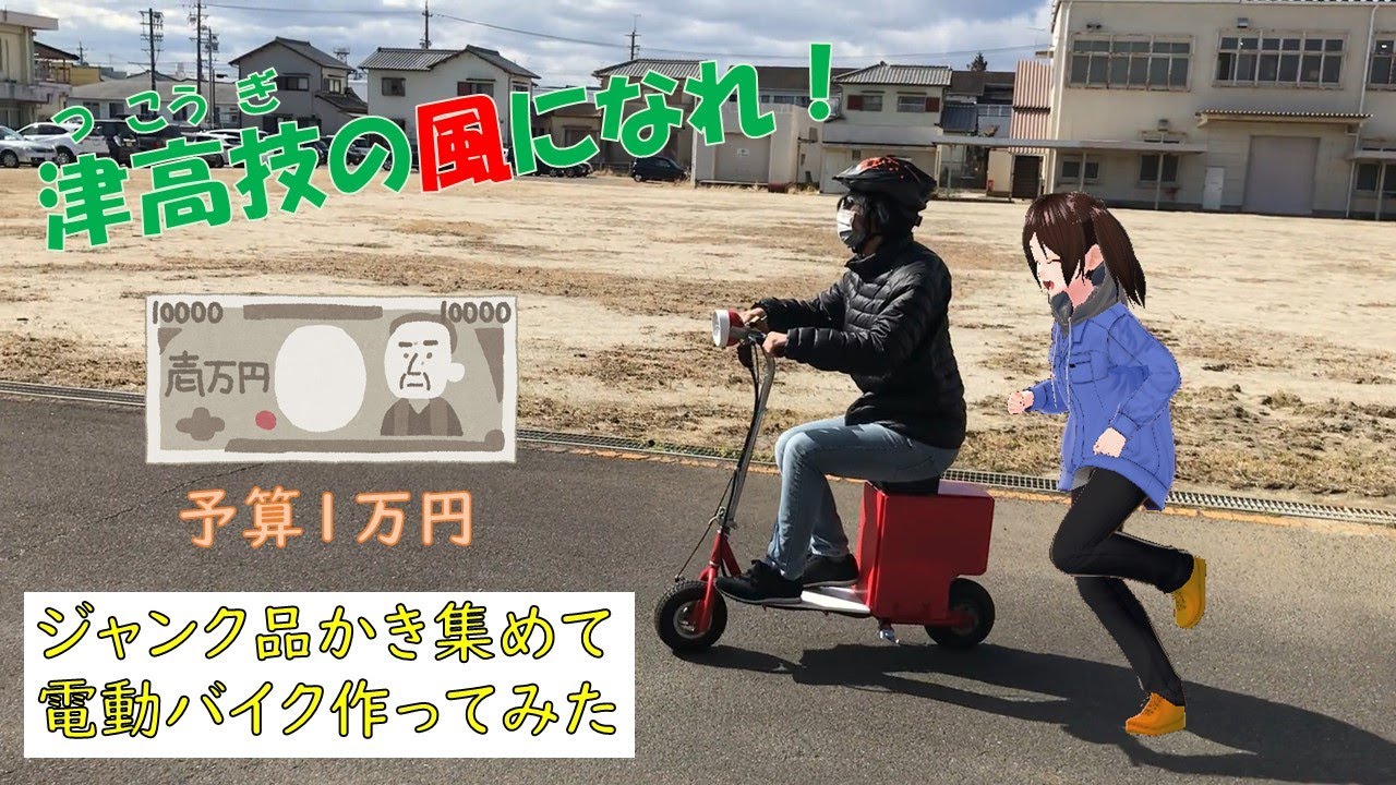 1円～【ジャンク品】Onemileスクーター ワンマイルスクーター 