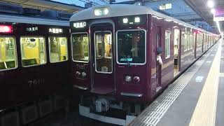 阪急電車 神戸線 7000系 7121F 発車 十三駅