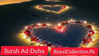 Surah Ad Duha Beautiful Voice by  Ridjaal Ahmed