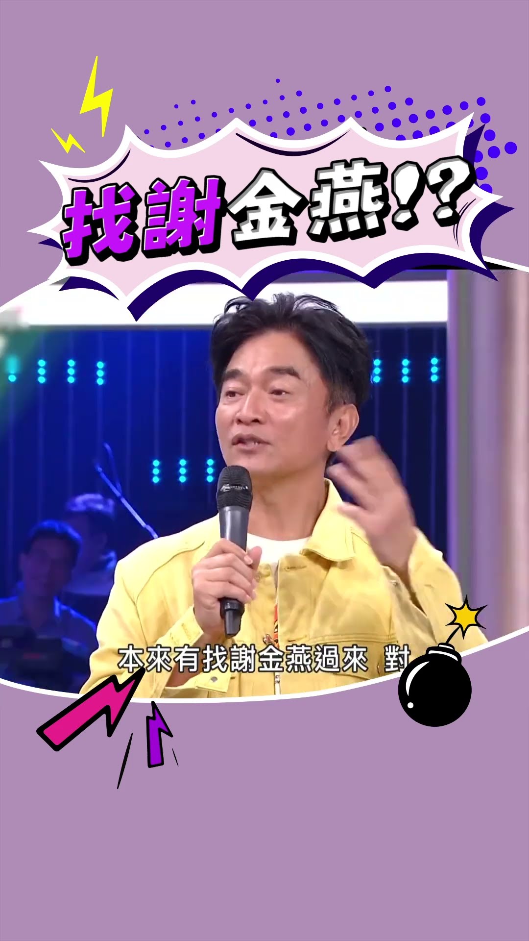 Re: [問卦] 吳宗憲後人有誰能接棒