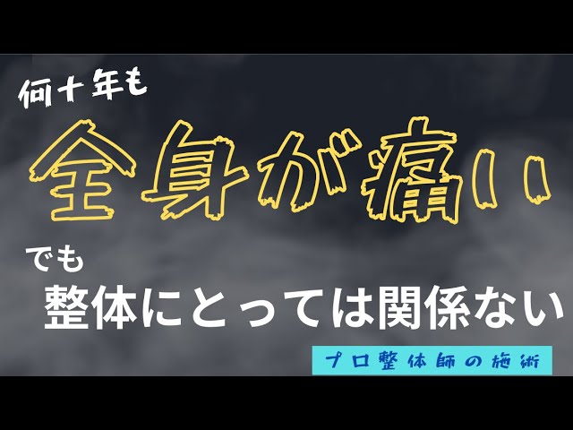 JGR療法　後藤大地 JGR療法 後藤大地