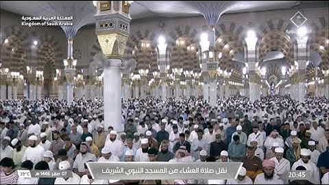صلاة العشاء للشيخ د. #أحمد_الحذيفي 7 صفر 1446هـ خواتيم سورة ق 16-45 #المسجد_النبوي 
