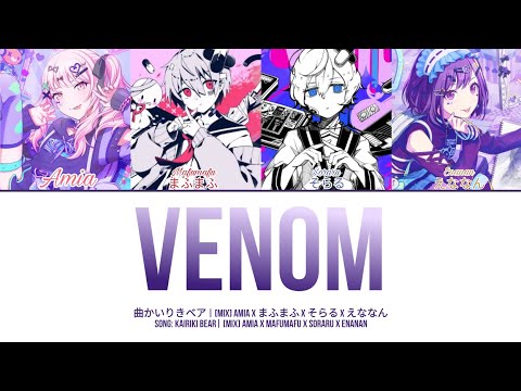 [MIX] ベノム/Venom (Akiyama Mizuki x Mafumafu x Soraru x Shinonome Ena)