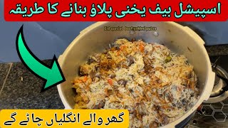 Juicy Beef Pullao Recipe | Beef Pullao Ghar Par Kaise Banaye - Spice Route Kitchen