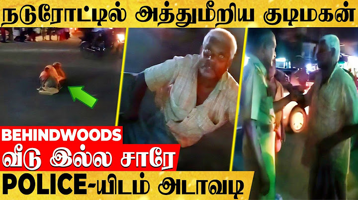 நான் எவ்ளோ பெரிய ரவுடி தெரியுமா? நடுரோட்டில் அடாவடி சேட்டை செய்த மதுபிரியரின் காமெடி சம்பவம்