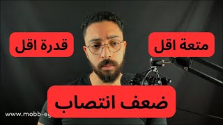 اضرار العادة السرية الحقيقية للرجال والسيدات | القضاء على الجهل - حلقة 10