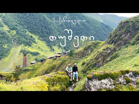 საქართველო: თუშეთი • GEORGIA: Tusheti