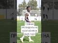Названы главные претенденты на золотой мяч в 2025 году!🔥 #футбол #золотоймяч #футболисты #goleador