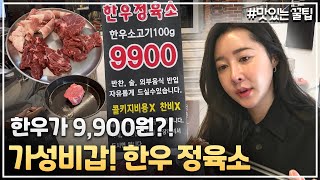 주류반입, 외부음식 반입까지 가능하다고?!