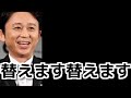 替えます替えます 2018年5月20日