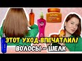 Этот уход ВПЕЧАТЛИЛ 😍 Прощайте сухие кончики!  Angel Professional