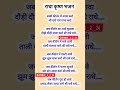 सख क र तन म आय कर स वन र ध क ष ण भजन Bhajan Lyrics Radharani Radhakrishna Krishna Kanha mp3