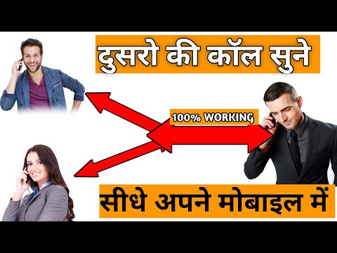 Kisi ki call apne phone me kaise sune bina phone touch kiye 100% working trick