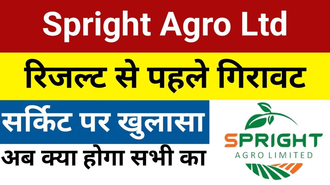 सर्किट पर खुलासा Spright Agro Share Latest News | Spright Agro Latest News | Spright Agro