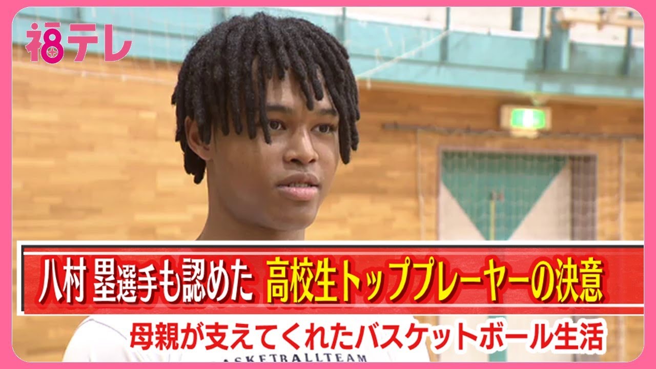 Crazy about basketball! Saito Arinze Akira, a top high school
