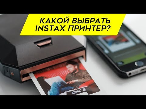 Какой выбрать принтер моментальной печати Fujifilm Instax Share sq-3 или sq-2