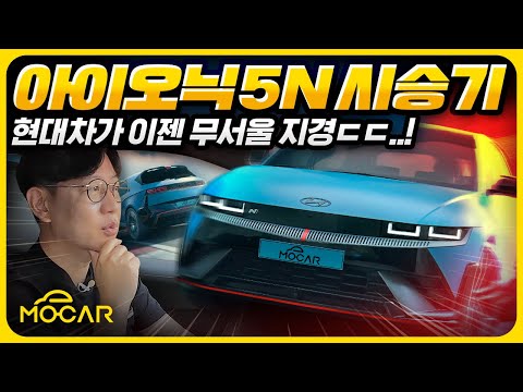 곧 <strong>렌터카로</strong> 등장할 아이오닉 5N 막간 시승기...이젠 현대차가 무섭다!