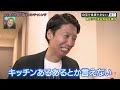 【いたって真剣です】ななまがり森下の家メシチャレンジ 自宅で食事できない森下 家メシできる方法を探す ナイトinナイト