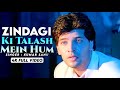 Zindagi ki talash mein  4k  saathi  kumar sanu  aditya pancholi  real4k.