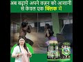 Weight Gain Ayurvedic Solution | Gain Weight - 100% | No side effects | Muscles gain #weightgain